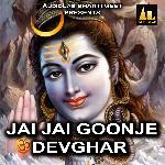 Jai Jai Goonje Devghar - Arti Sinha Song Download